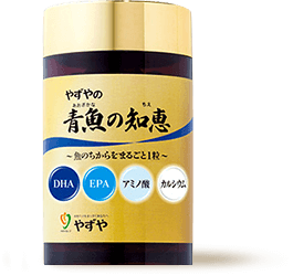 やずやの青魚の知恵