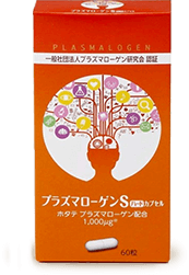 プラズマローゲンS